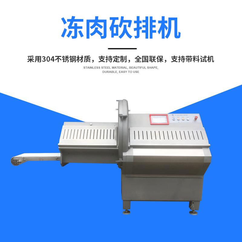 全自動多功能砍排機有什麽操作流程？