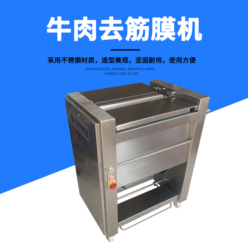 牛肉去筋膜機有用嗎？怎麽做？
