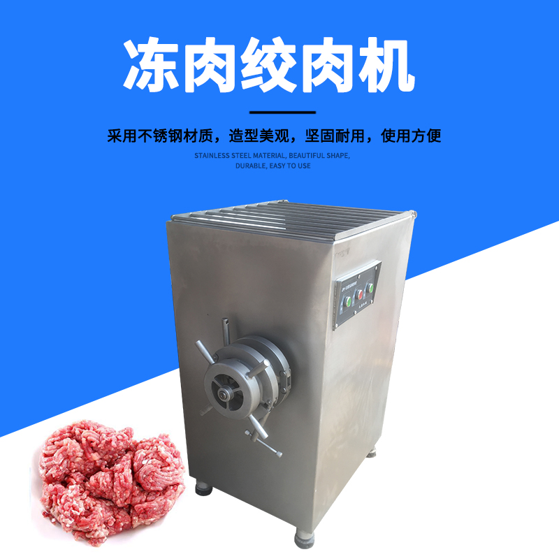 全麵指南：如何選擇和購買商用絞肉機？