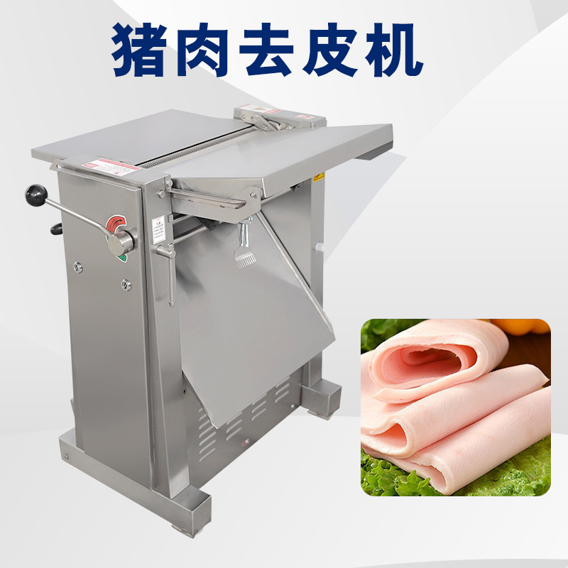 去豬皮機去脂不穩定怎麽回事？有哪些解析問題原因與解決方案？